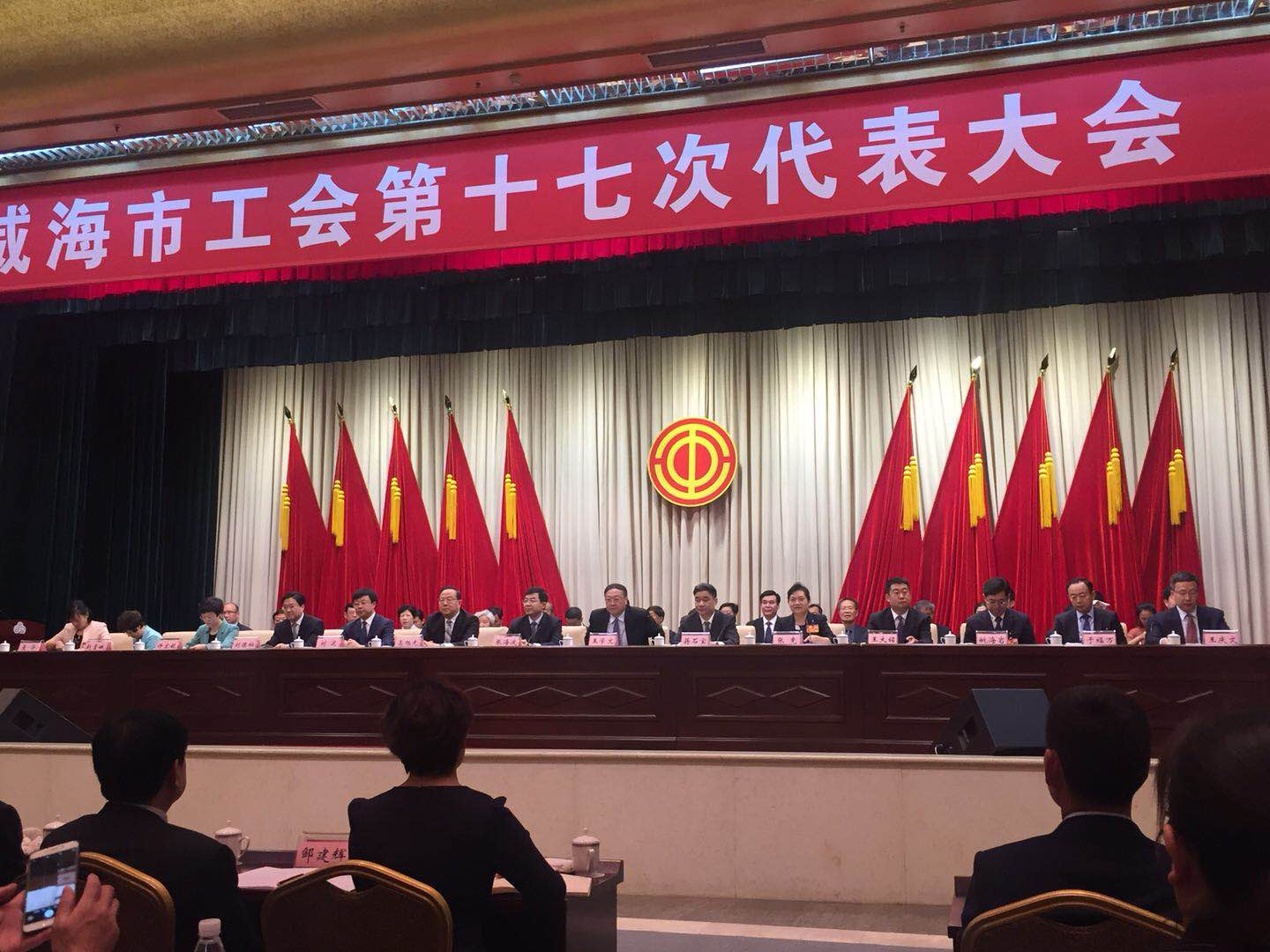 工会代表大会.jpg