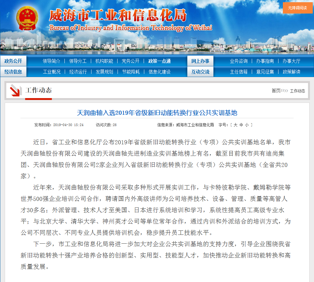 公共实训基地.png