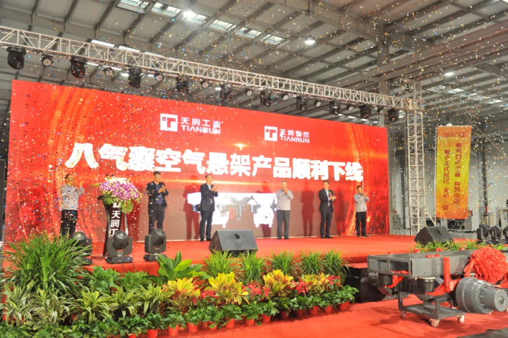 天润工业空气悬架产品顺利下线.jpg