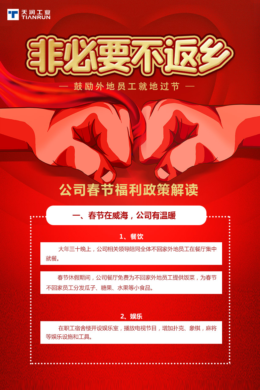 外地员工福利1.jpg