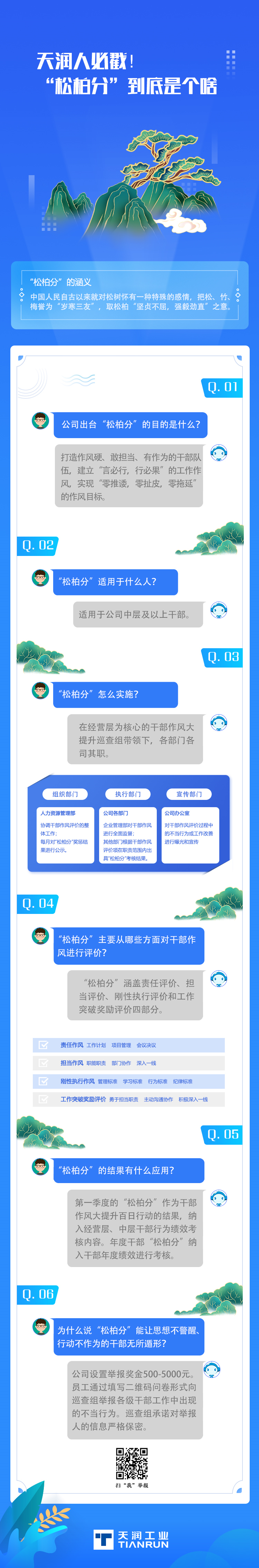 松柏分.jpg