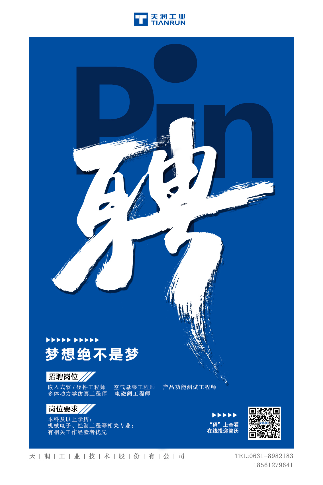 招聘.jpg